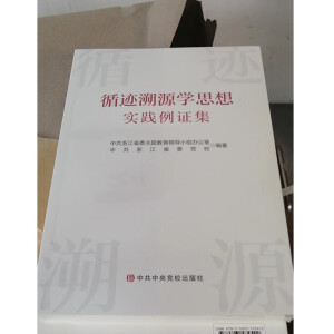 ѭ�E��Դ�W(xu��)˼�댍(sh��)�`���C��