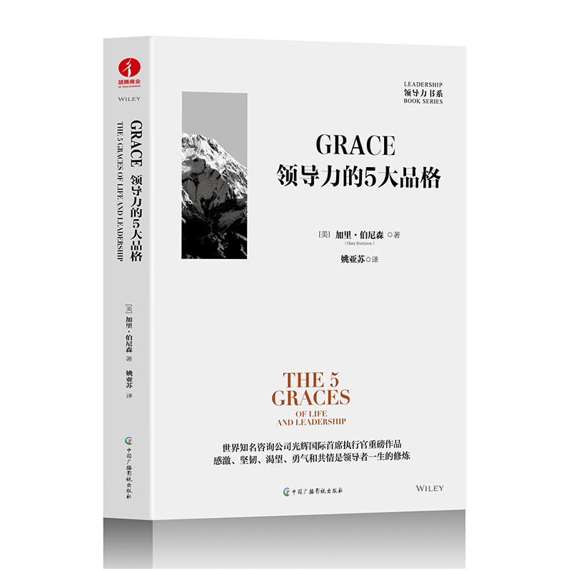 GRACE���I(l��ng)��(d��o)�������Ʒ��