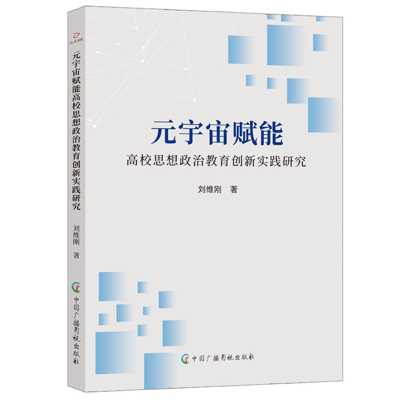 Ԫ�����x�ܸ�У˼�����ν�����(chu��ng)��(sh��)�`�о�