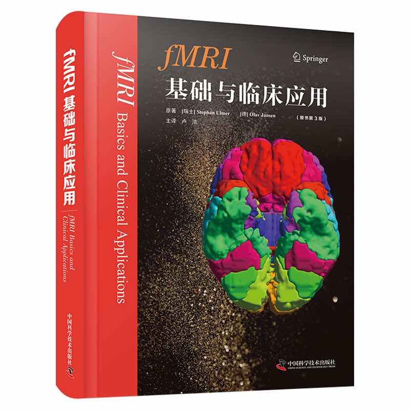 fMRI���A(ch��)�c�R����(y��ng)�ã�ԭ����3�棩