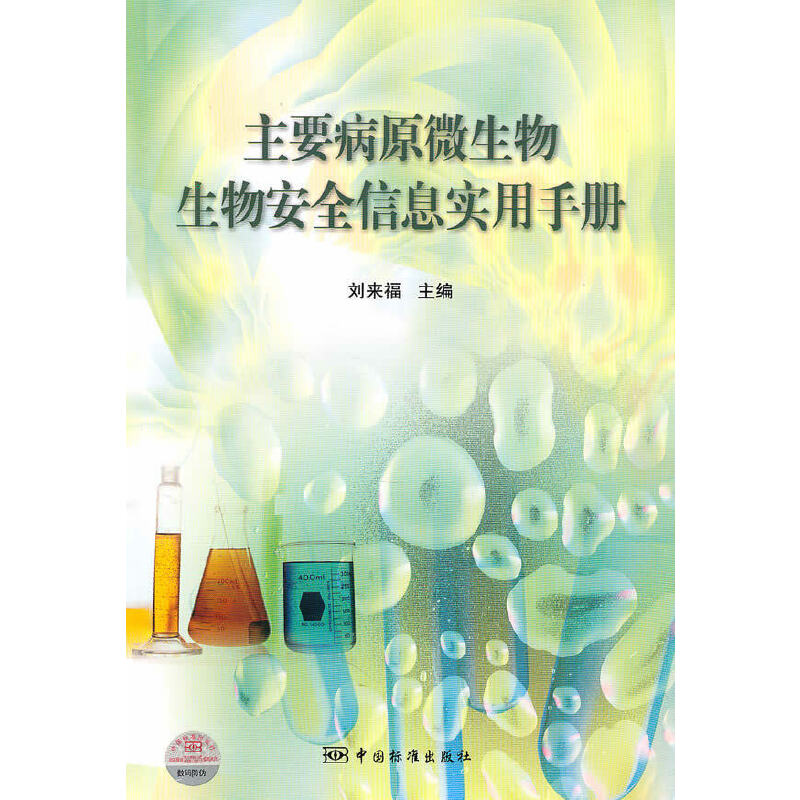 ��Ҫ��ԭ΢�������ﰲȫ��Ϣ��(sh��)���փ�