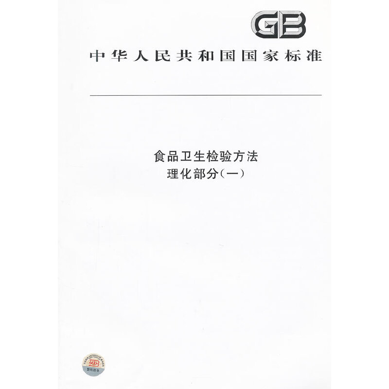 ʳƷ�l(w��i)���z�(y��n)���� �������֣�һ��