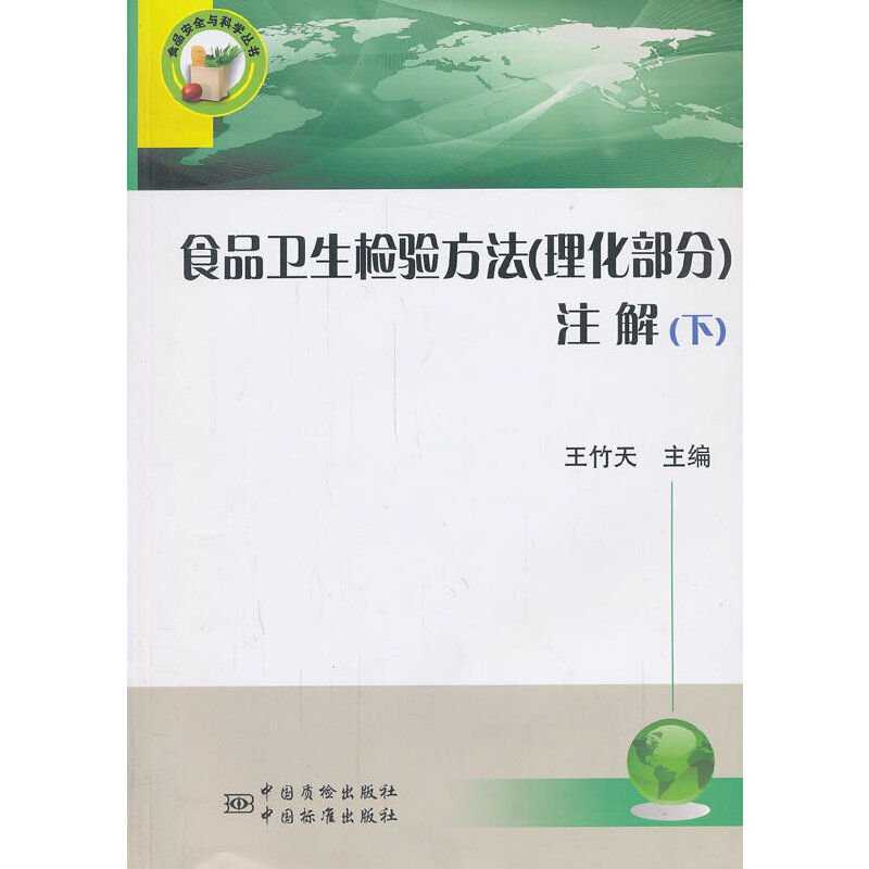 ʳƷ�l(w��i)���z�(y��n)����(��������)ע��(��)