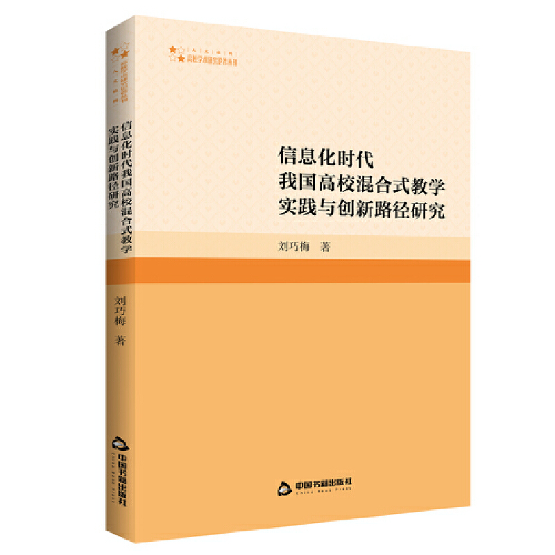 ��Ϣ���r(sh��)���҇�(gu��)��У���ʽ�̌W(xu��)��(sh��)�`�c��(chu��ng)��·���о�