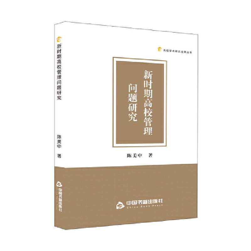 ��У�W(xu��)�g(sh��)�о��ɹ�����(sh��)�����r(sh��)�ڸ�У���톖(w��n)�}�о�