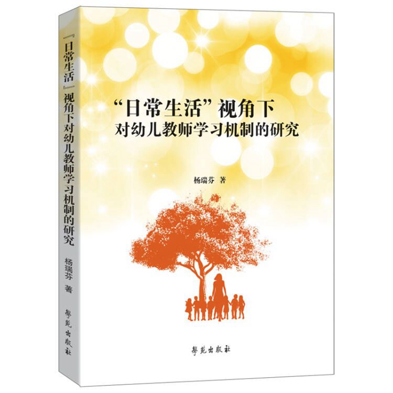 ���ճ����ҕ����(du��)�׃��̎��W(xu��)��(x��)�C(j��)�Ƶ��о�