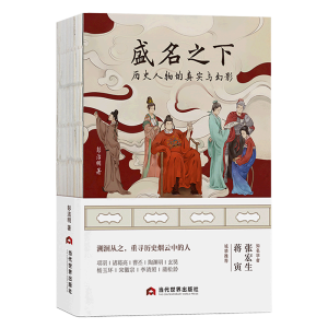 ʢ��֮�£��vʷ������挍�c��Ӱ