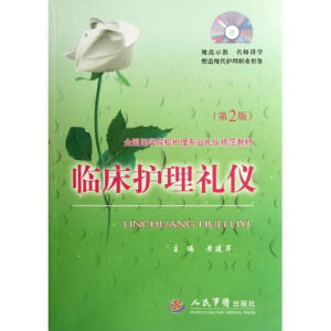 ȫ��(gu��)�t(y��)�W(xu��)ԺУ�o(h��)�팣�I(y��)�Y�xҎ(gu��)���̲� �R���o(h��)���Y�x(��2��)(����P1��)