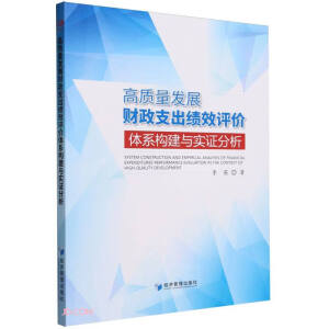 ���|(zh��)���l(f��)չؔ(c��i)��֧����(j��)Ч�u(p��ng)�r(ji��)�wϵ��(g��u)���c��(sh��)�C����