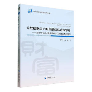 Ԫ��(sh��)��(j��)�(q��)��(d��ng)�µĽ�����Ϣϵ�y(t��ng)��Ӌ(j��)