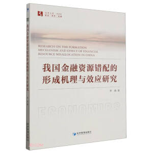 �҇������YԴ�e(cu��)����γəC(j��)���cЧ��(y��ng)�о�