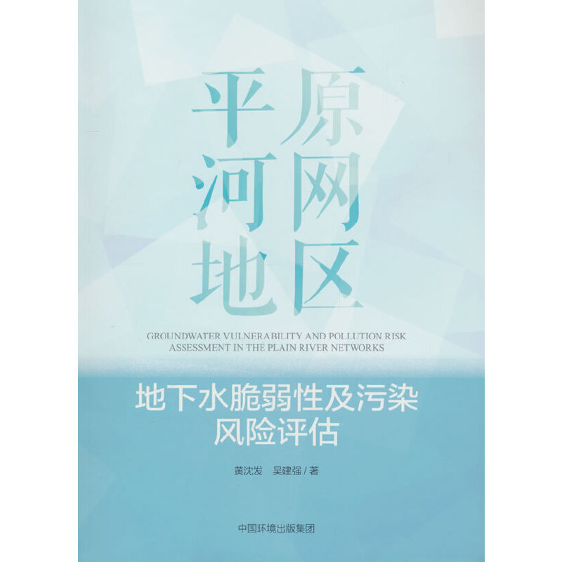 ƽԭ�ӾW(w��ng)�؅^(q��)����ˮ�����Լ���Ⱦ�L(f��ng)�U�u��