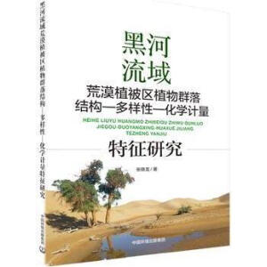 �ں������Įֲ���^(q��)ֲ��Ⱥ��Y(ji��)��(g��u)-������-���W(xu��)Ӌ(j��)�������о�