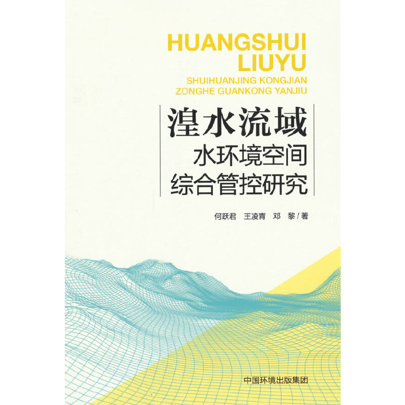 ��ˮ����ˮ�h(hu��n)�����g�C�Ϲܿ��о�