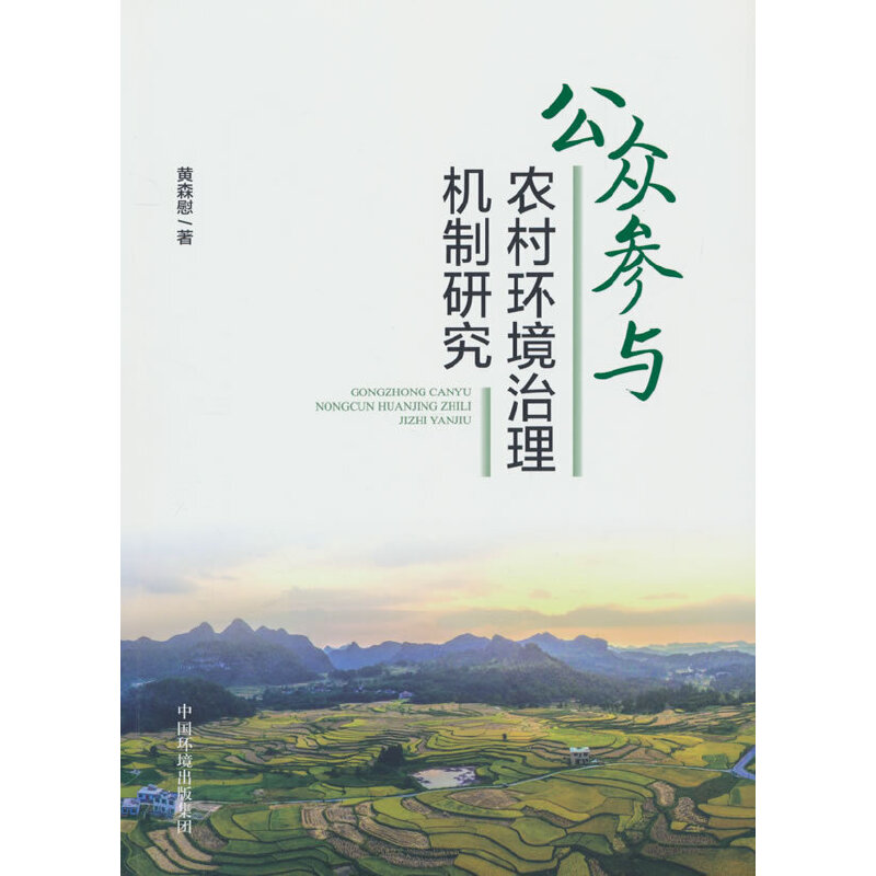 �������c�r(n��ng)��h(hu��n)����Ⱦ����C(j��)���о�