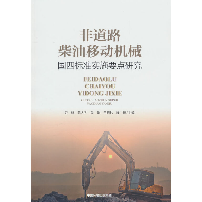 �ǵ�·�����Ƅ�(d��ng)�C(j��)е��(gu��)�Ę�(bi��o)��(zh��n)��(sh��)ʩҪ�c(di��n)�о�