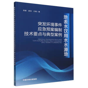 �ر�ˮ���ˮˮԴ��ͻ�l(f��)�h(hu��n)���¼���(y��ng)���A(y��)�����Ƽ��g(sh��)Ҫ�c(di��n)�c���Ͱ���