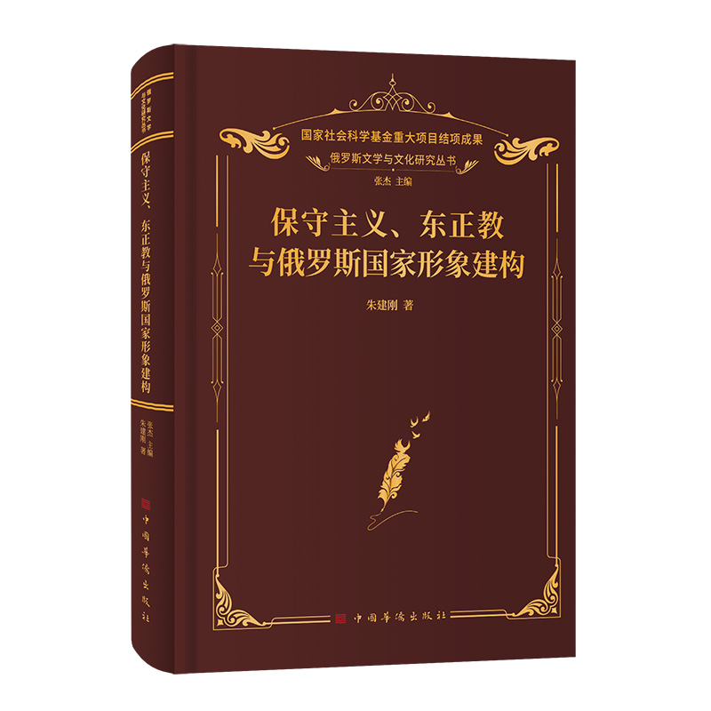 �������x���|�����c���_˹�������󽨘�(g��u)���|�����о� ���_˹�ČW(xu��)�о� ����ČW(xu��)��˼��ʷ��(j��ng)�䣩