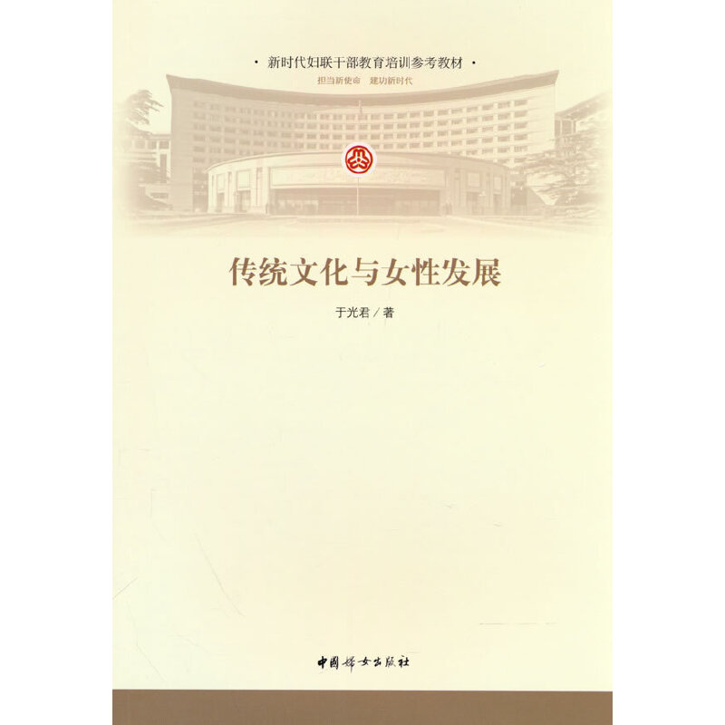 ���y(t��ng)�Ļ��cŮ�԰l(f��)չ