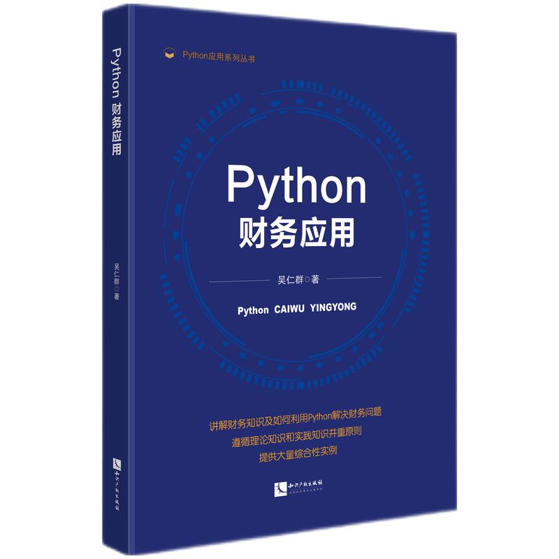 Pythonؔ(c��i)��(w��)��(y��ng)��
