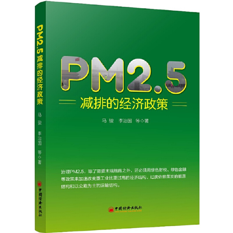 PM2.5�p�ŵĽ�(j��ng)������