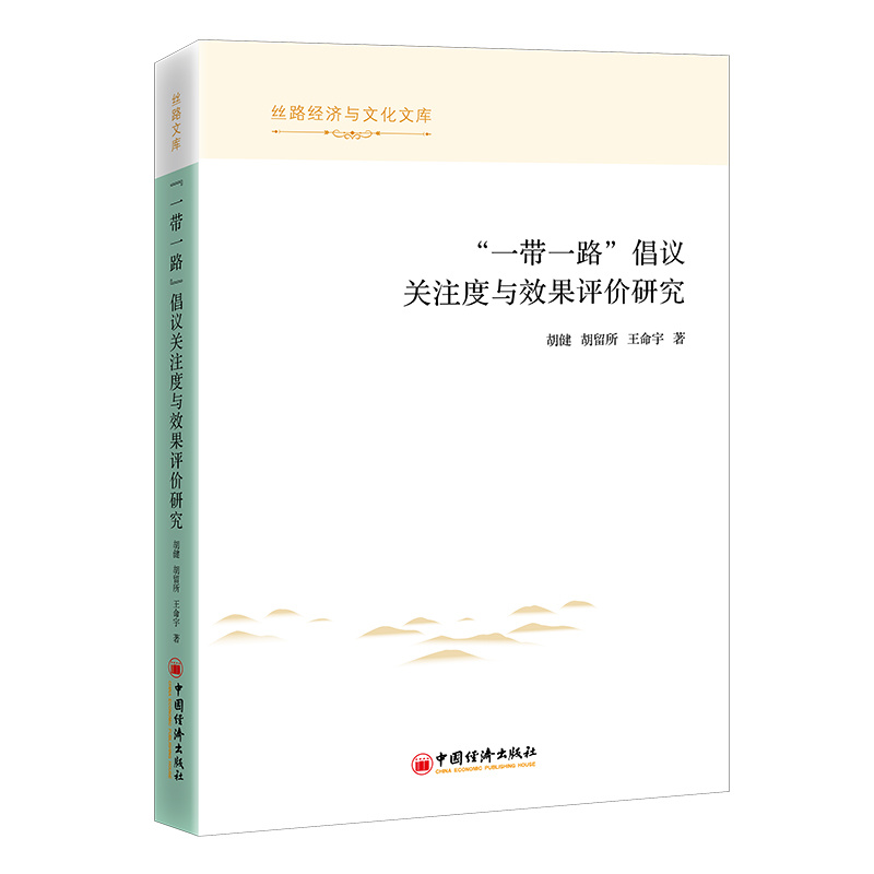 ��һ��һ·�����h�P(gu��n)ע���cЧ���u�r�о�