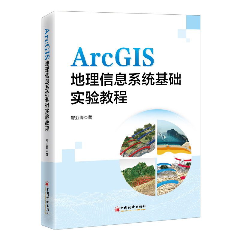 ArcGIS������Ϣϵ�y(t��ng)���A(ch��)���̳�