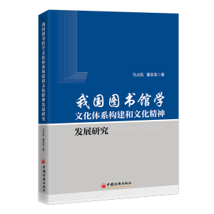 �҇��D���^�W�Ļ��wϵ�������Ļ�����l(f��)չ�о�