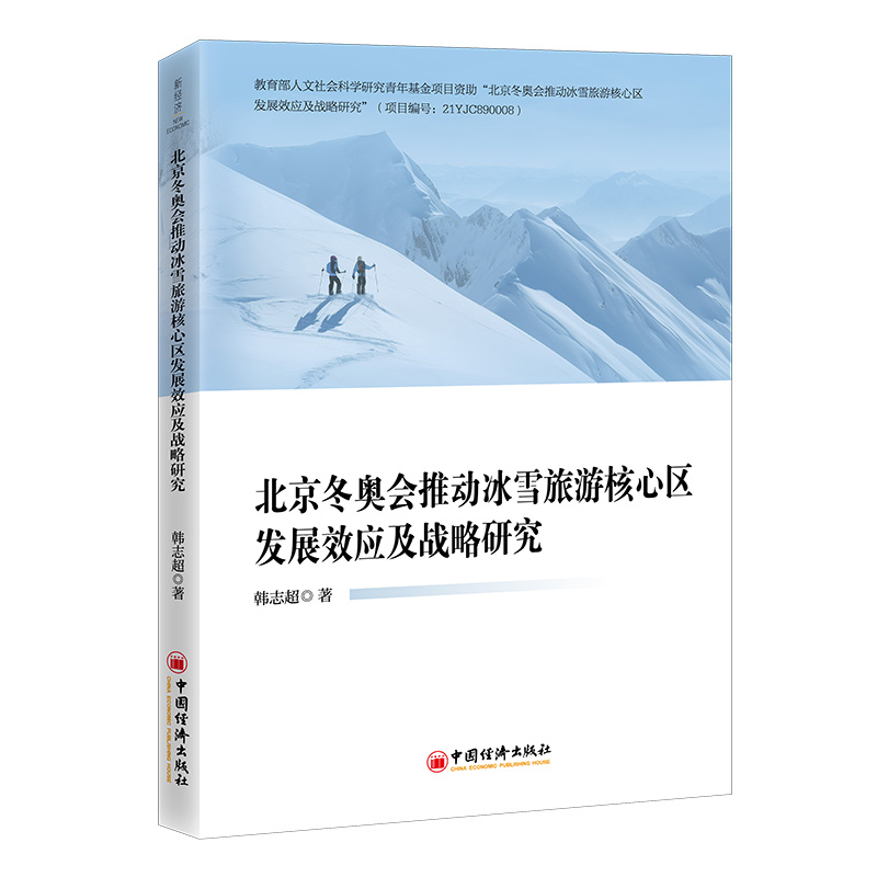 �������W��(hu��)�Ƅ�(d��ng)��ѩ���κ��ą^(q��)�l(f��)չЧ��(y��ng)����(zh��n)���о�