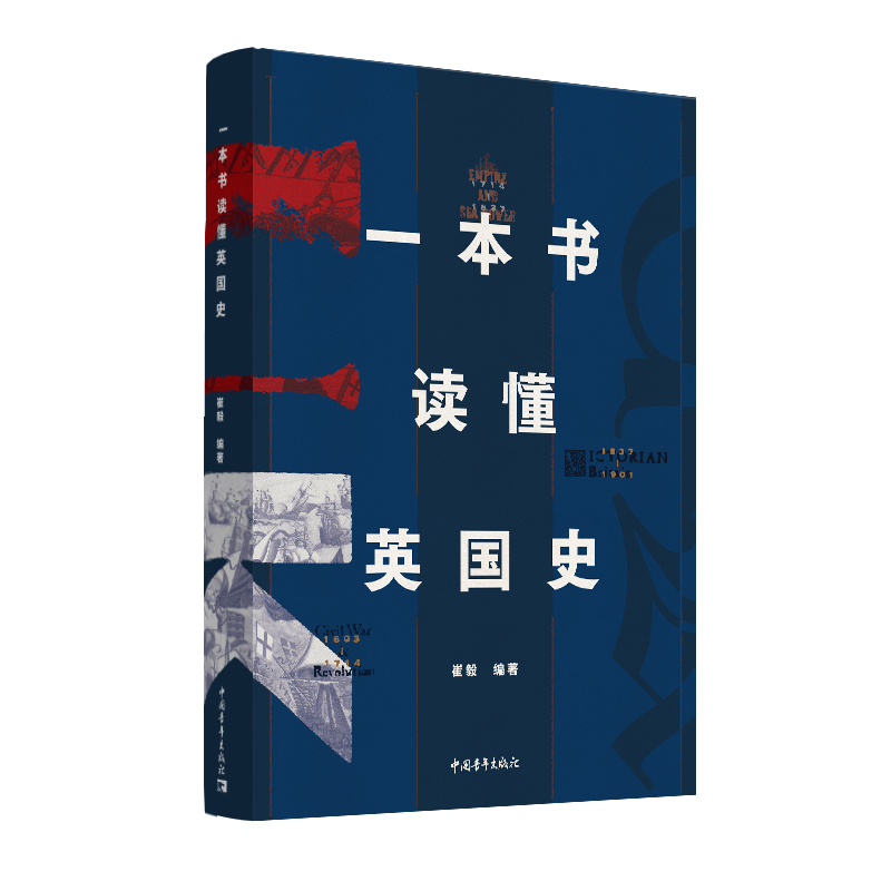 һ����(sh��)�x��Ӣ��(gu��)ʷ