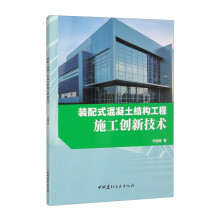 �b��ʽ�������Y(ji��)��(g��u)����ʩ����(chu��ng)�¼��g(sh��)