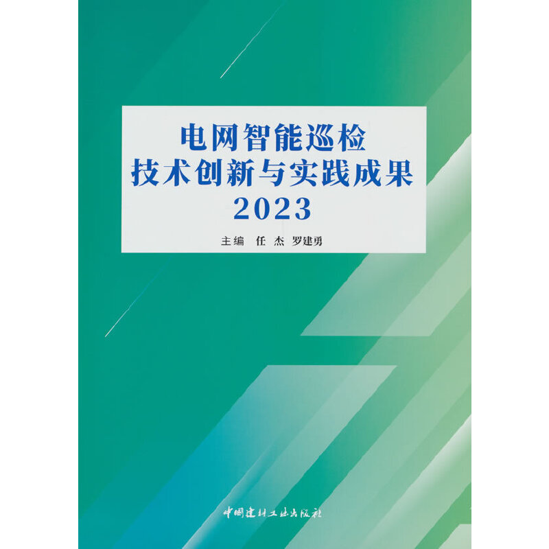 늾W(w��ng)����Ѳ�z���g(sh��)��(chu��ng)���c��(sh��)�`�ɹ�2023