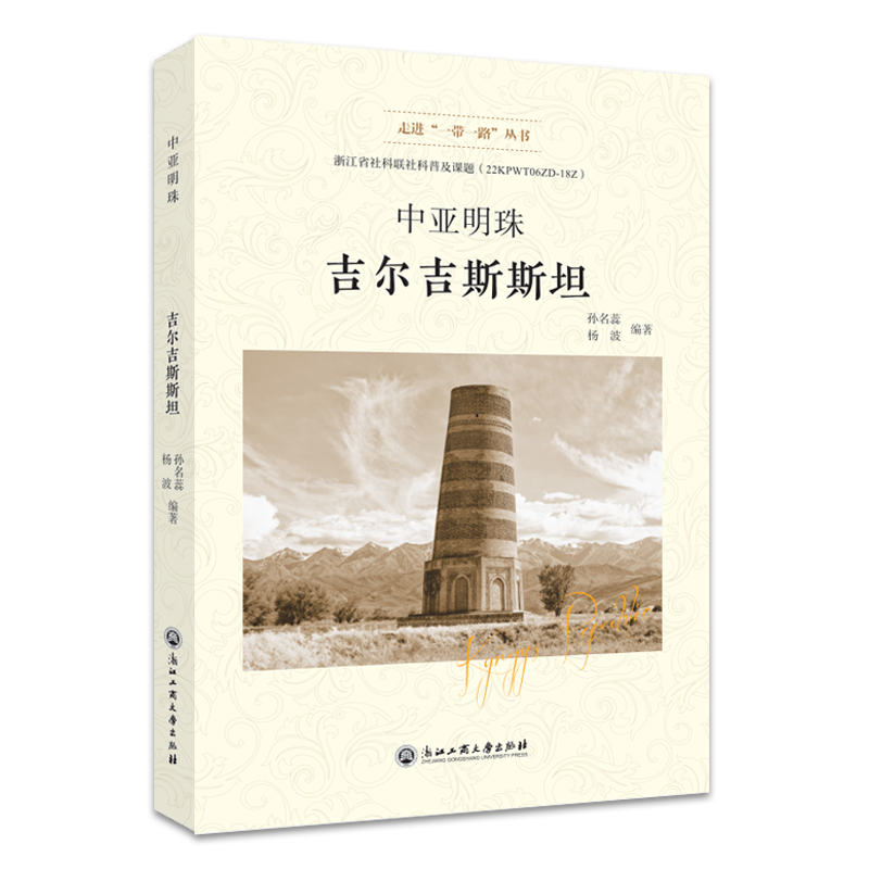 �Ё����顪��������˹˹̹�����M��һ��һ·��������