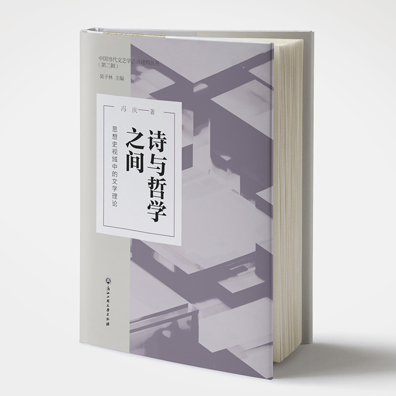 Ԋ�c�܌W(xu��)֮�g : ˼��ʷҕ���е��ČW(xu��)��Փ