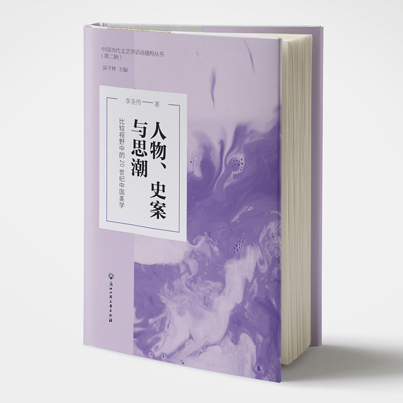 ������ʷ���c˼���������^ҕҰ�е�20���o(j��)�Ї����W(xu��)