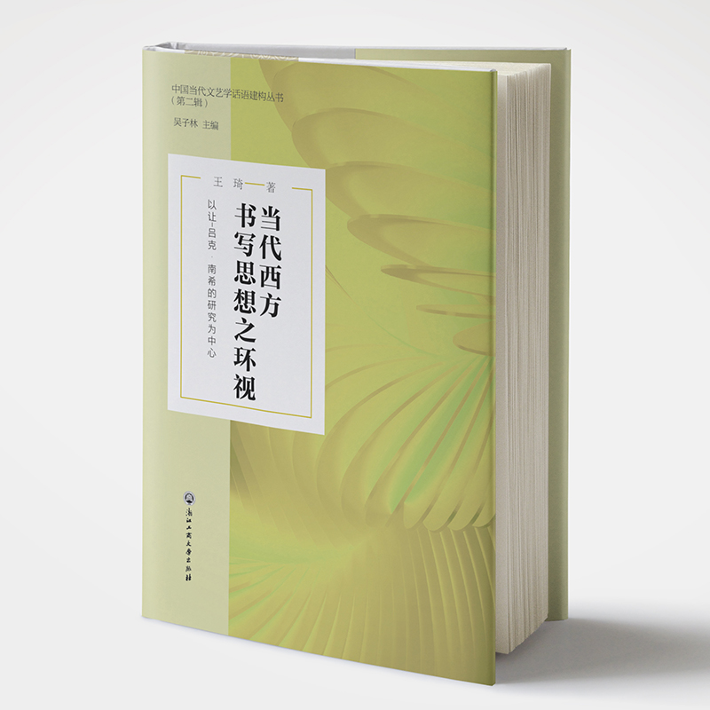 ��(d��ng)��������(sh��)��(xi��)˼��֮�h(hu��n)ҕ����׌-�οˡ���ϣ���о�������