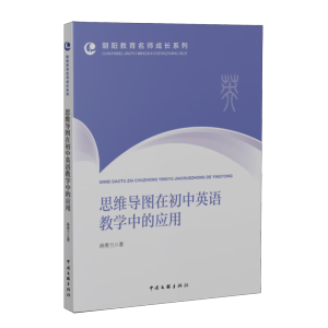 ˼�S��(d��o)�D�ڳ���Ӣ�Z�̌W(xu��)�еđ�(y��ng)��