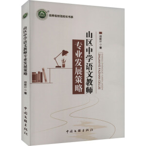 ɽ�^(q��)�ЌW(xu��)�Z(y��)�Ľ̎����I(y��)�l(f��)չ����