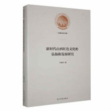 �r(sh��)��ɽ���tɫ�Ļ��ĺ�P(y��ng)�Ͱl(f��)չ�о�