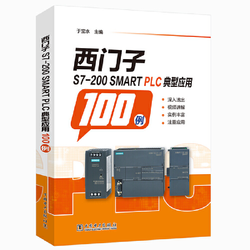 ���T��S7-200 SMART PLC���͑�(y��ng)��100��