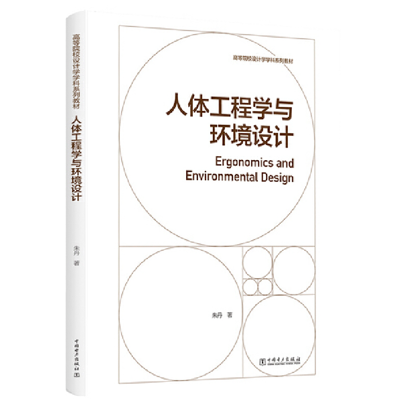 �ߵ�ԺУ�O(sh��)Ӌ(j��)�W(xu��)�W(xu��)��ϵ�н̲ġ������w���̌W(xu��)�c�h(hu��n)���O(sh��)Ӌ(j��)