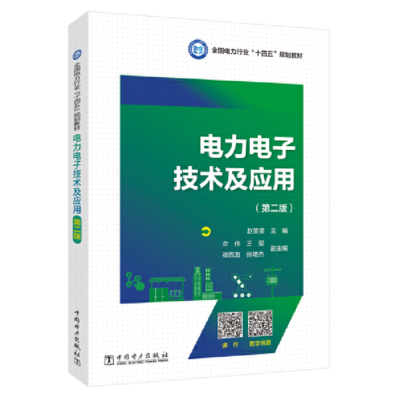 �����Ӽ��g(sh��)����(y��ng)�ã��ڶ��棩