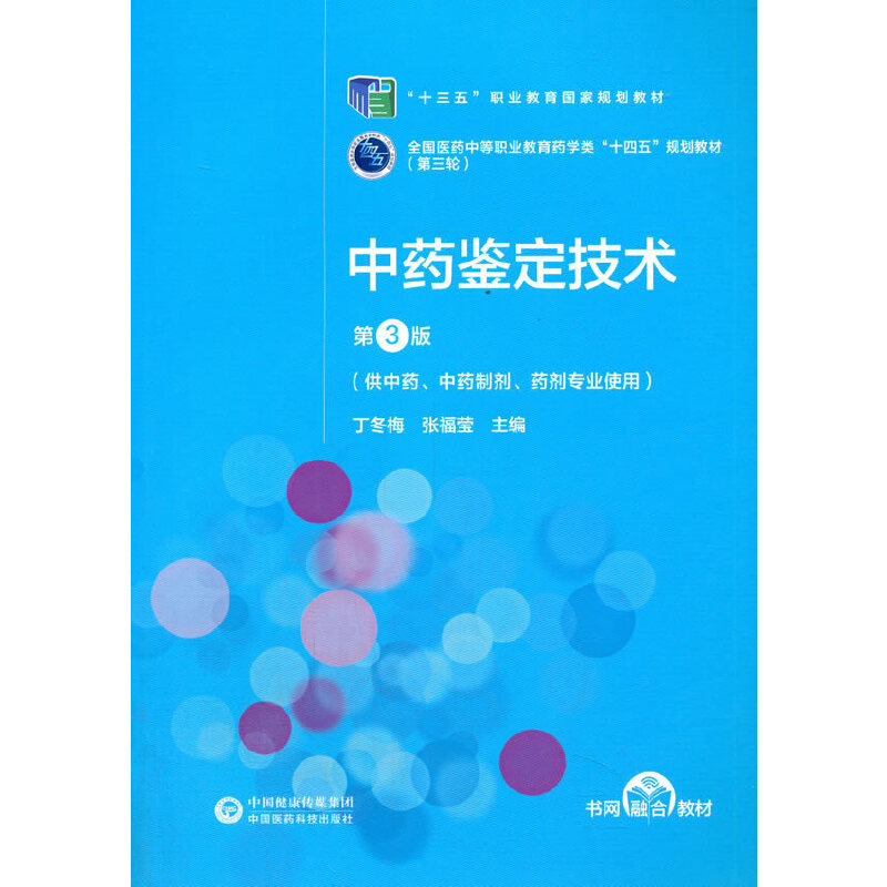 ��ˎ�b�����g(sh��)����3�棩[ȫ��(gu��)�t(y��)ˎ�е��I(y��)����ˎ�W(xu��)�ʮ���塱Ҏ(gu��)���̲ģ�����݆��]