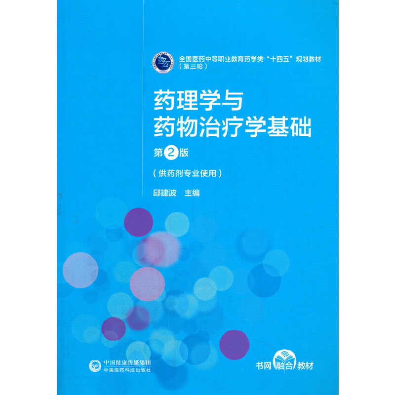 ˎ��W(xu��)�cˎ���ί��W(xu��)���A(ch��)����2�棩[ȫ��(gu��)�t(y��)ˎ�е��I(y��)����ˎ�W(xu��)�ʮ���塱Ҏ(gu��)���̲ģ�����݆��]