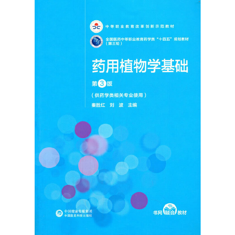 ˎ��ֲ��W(xu��)���A(ch��)����3�棩[ȫ���t(y��)ˎ�е��I(y��)����ˎ�W(xu��)�ʮ���塱Ҏ(gu��)���̲ģ�����݆��]