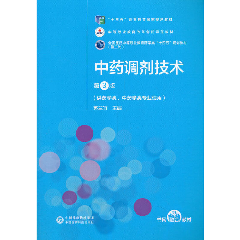 ��ˎ�{(di��o)�����g(sh��)����3�棩[ȫ��(gu��)�t(y��)ˎ�е��I(y��)����ˎ�W(xu��)�ʮ���塱Ҏ(gu��)���̲ģ�����݆��]