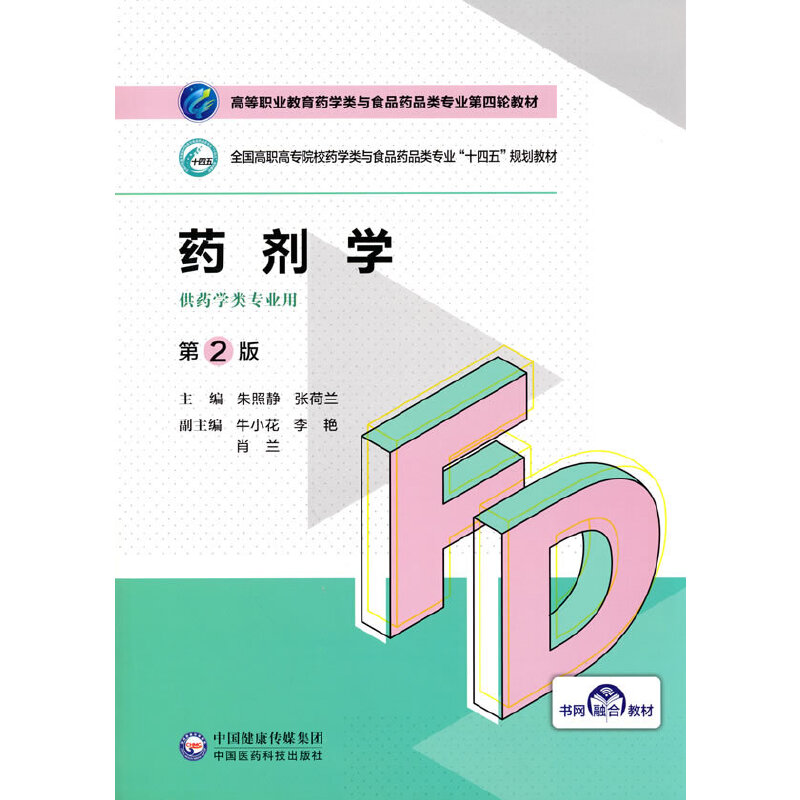 ˎ���W(xu��)����2�棩���ߵ��I(y��)����ˎ�W(xu��)��cʳƷˎƷ��I(y��)����݆�̲ģ�