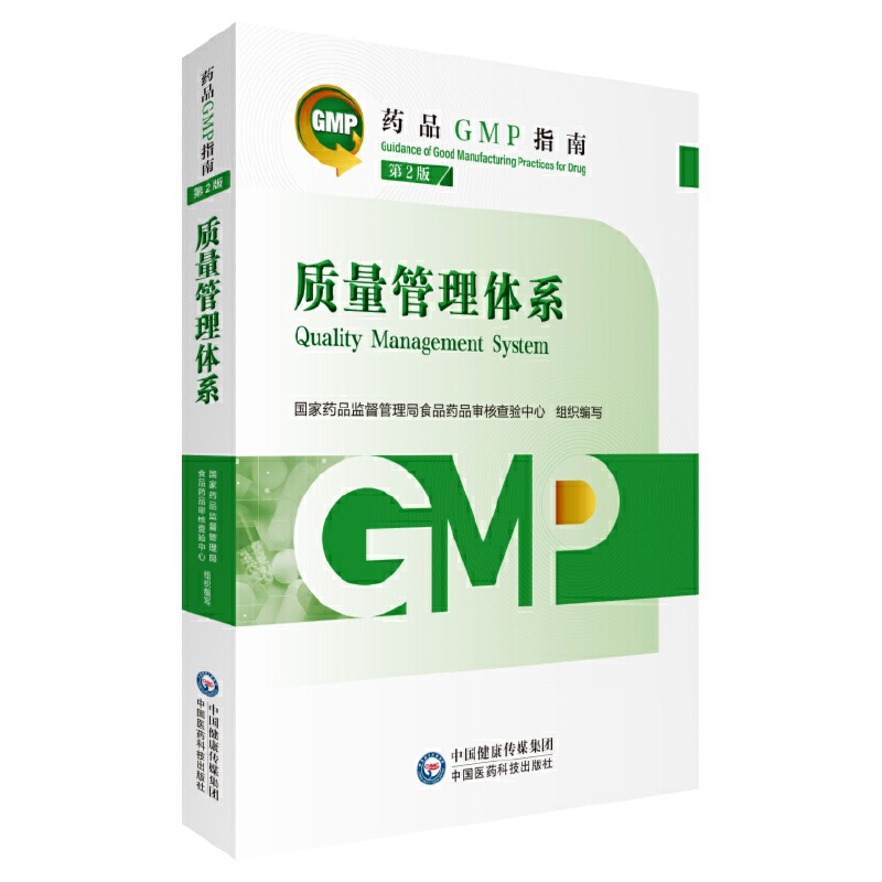 �|(zh��)�������wϵ ��2�棨ˎƷGMPָ�ϣ�