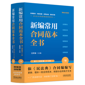 �¾����ú�ͬ����ȫ��(sh��)