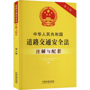 ���A���񹲺͇�(gu��)��·��ͨ��ȫ��ע���c���ף������棩